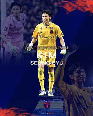 [오피셜]'십자인대 극복' 부활의 아이콘 김승규, FC도쿄와 2026년 연장계약 체결