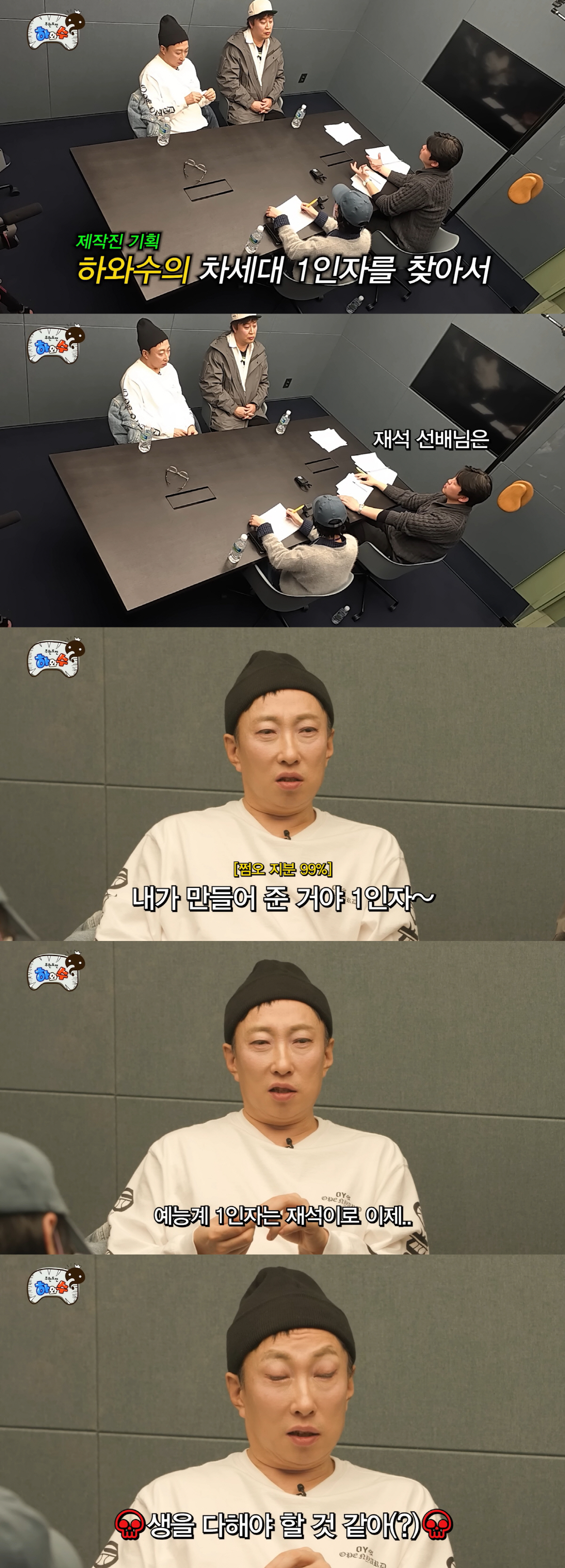 '대상 21번' 유재석, '예능 독재' 이어가나 "죽을 때까지 1인자 할…