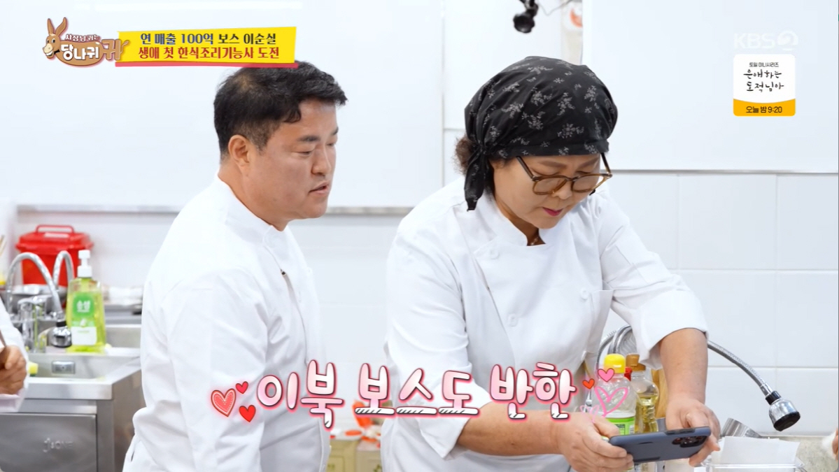 '흑백요리사2' 나온 이순실, 한식조리기능사에 굴욕 당했다..."너무 어…