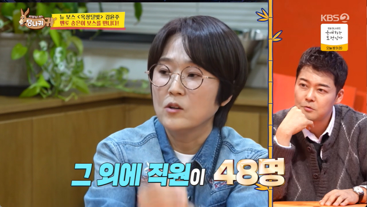 전현무도 놀랐다...송은이 회사 복지 "직원들에 외화·포상 줬다"