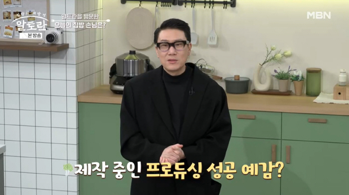 이상민, 대상 이어 '초대박' 소식 전했다..."2026년 금전운 상승 조짐" ('알토란')