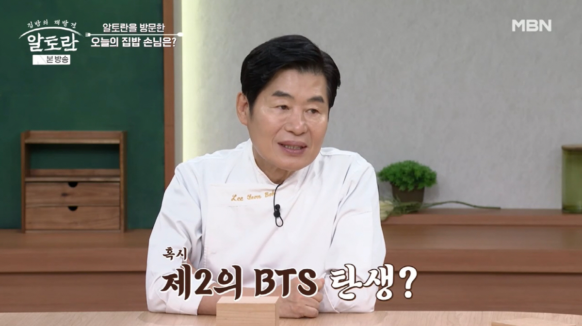 이상민, 대상 이어 '초대박' 소식 전했다..."2026년 금전운 상승 …