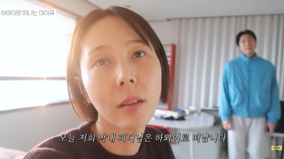 마이큐, 결혼 3달만 ♥김나영+두子 두고 떠났다..."마음 불편해" ('…