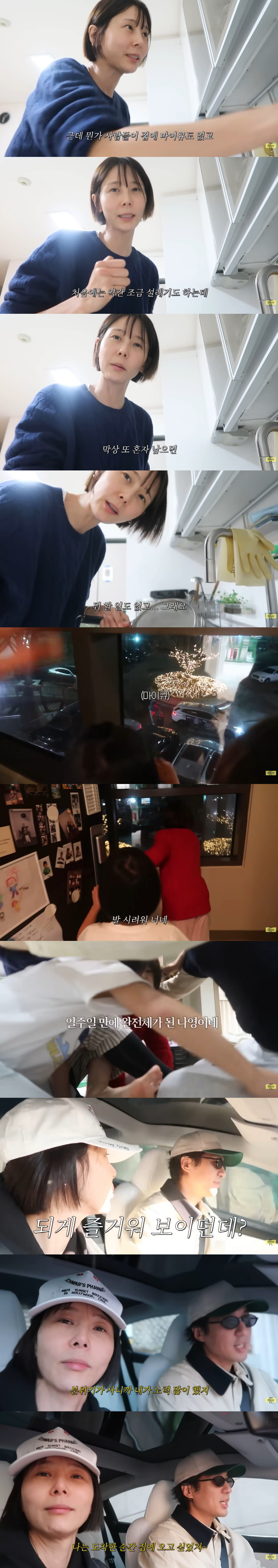 마이큐, 결혼 3달만 ♥김나영+두子 두고 떠났다..."마음 불편해" ('…