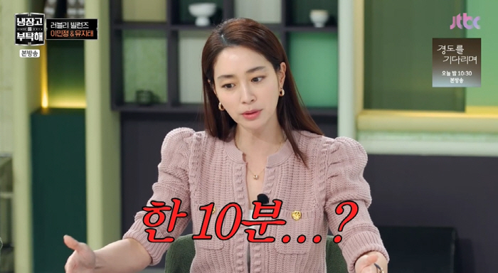 이민정, '25개월 딸 한 마디'에 충격..."와인병 보고 '엄마 거!'…