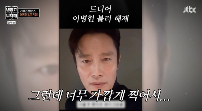 이민정 50만 구독자, '이병헌 얼굴 반대' 요구 쏟아졌다..."블러처리…