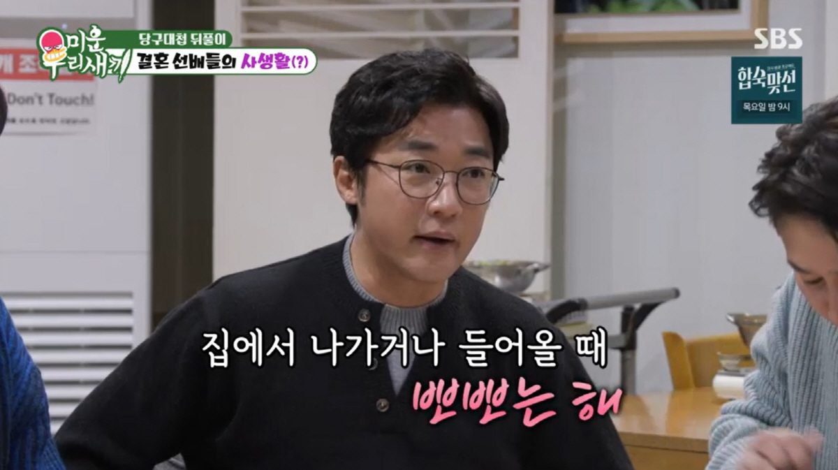 신동엽, '비혼' 깨고 ♥PD와 결혼한 이유인가..."그때는 PD가 왕"…