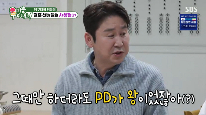 신동엽, '비혼' 깨고 ♥PD와 결혼한 이유인가...