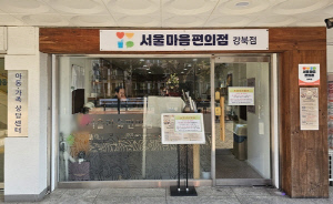 외로움 내려놓고 라면 한 그릇…'은둔자들' 모여드는 이곳