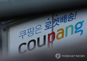 대법 간 판매촉진비·장려금…쿠팡, 전 대법관·김앤장 '방패막'