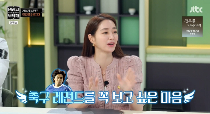 이민정, 11살 아들 탓 '연예인 이웃 민폐 논란' 날 뻔..."조용히 …