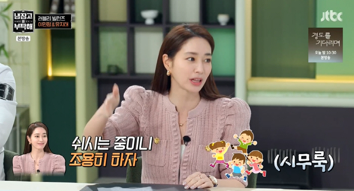 이민정, 11살 아들 탓 '연예인 이웃 민폐 논란' 날 뻔..."조용히 …