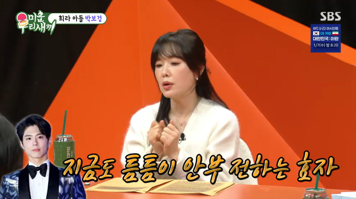 박보검 배려, 母하희라도 감동 받았다..."진정성 몸에 배어 있어" ('…