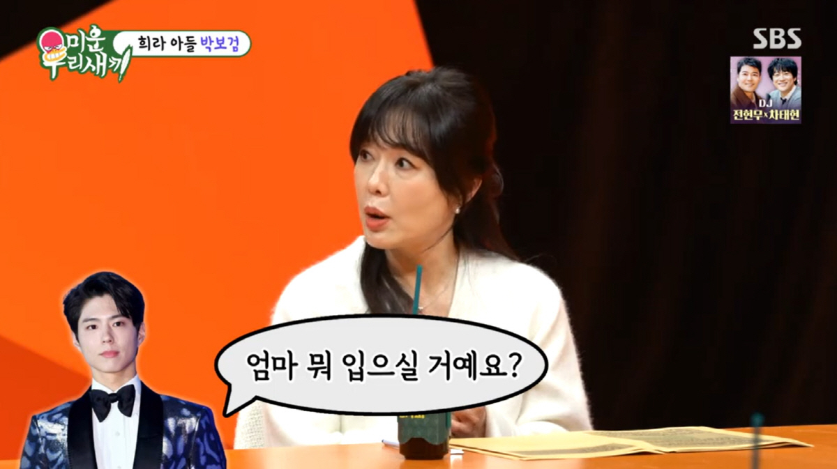 박보검 배려, 母하희라도 감동 받았다..."진정성 몸에 배어 있어" ('…