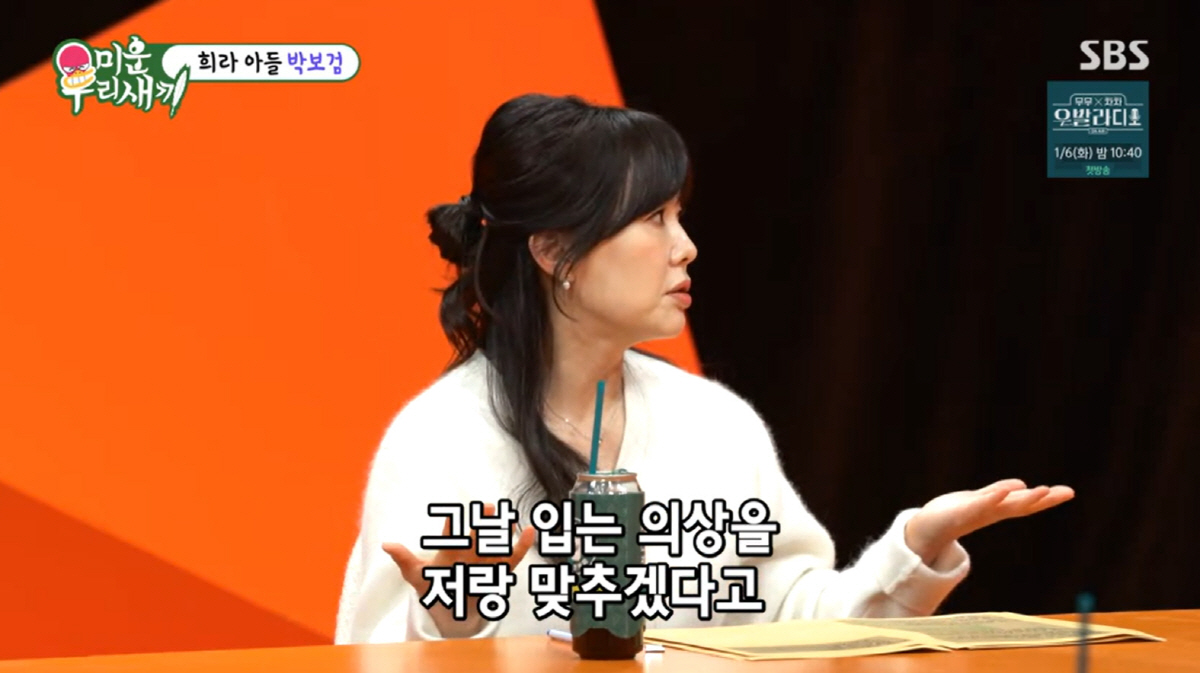 박보검 배려, 母하희라도 감동 받았다..."진정성 몸에 배어 있어" ('…