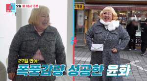 홍윤화, 40kg 감량 임박...♥김민기 '1억 다이아' 플렉스