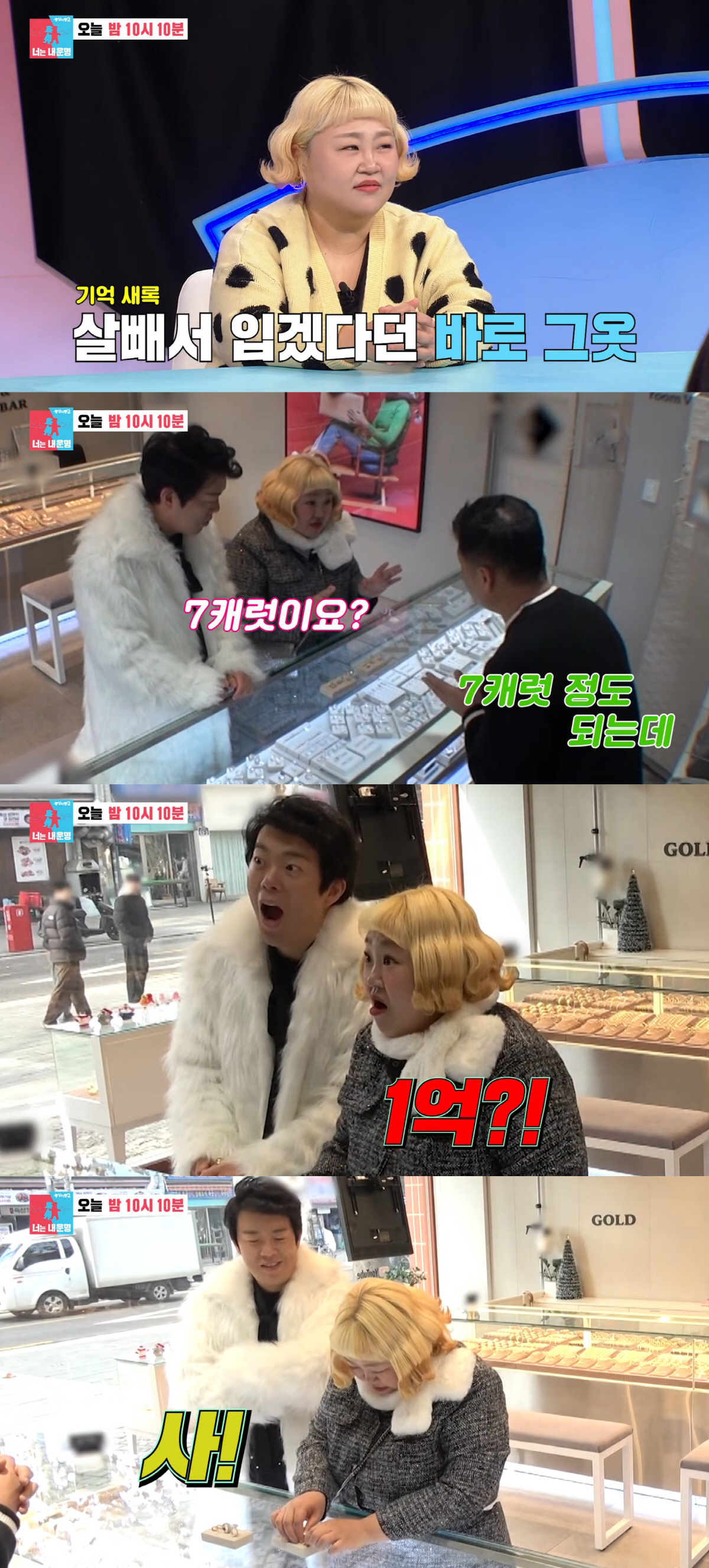 홍윤화, 40kg 감량 임박...♥김민기 '1억 다이아' 플렉스