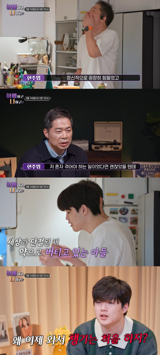 "父 때문에 길 끊겨" 현주엽 갑질 오명에 첫째子 '정신과 치료'..농구…