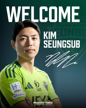 [오피셜]'군대 스승 정정용 품에 안겼다' 전북 현대, 제주 구한 윙어 김승섭 영입