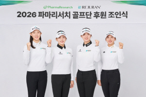 팀 리쥬란, 신흥 강자 노승희 품었다