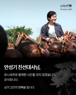 [공식] 유니세프 