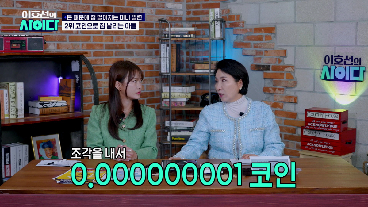 아들 부부에게 부동산 사기친 친母 '실화야?'…이호선 "가족이 아니라 용…