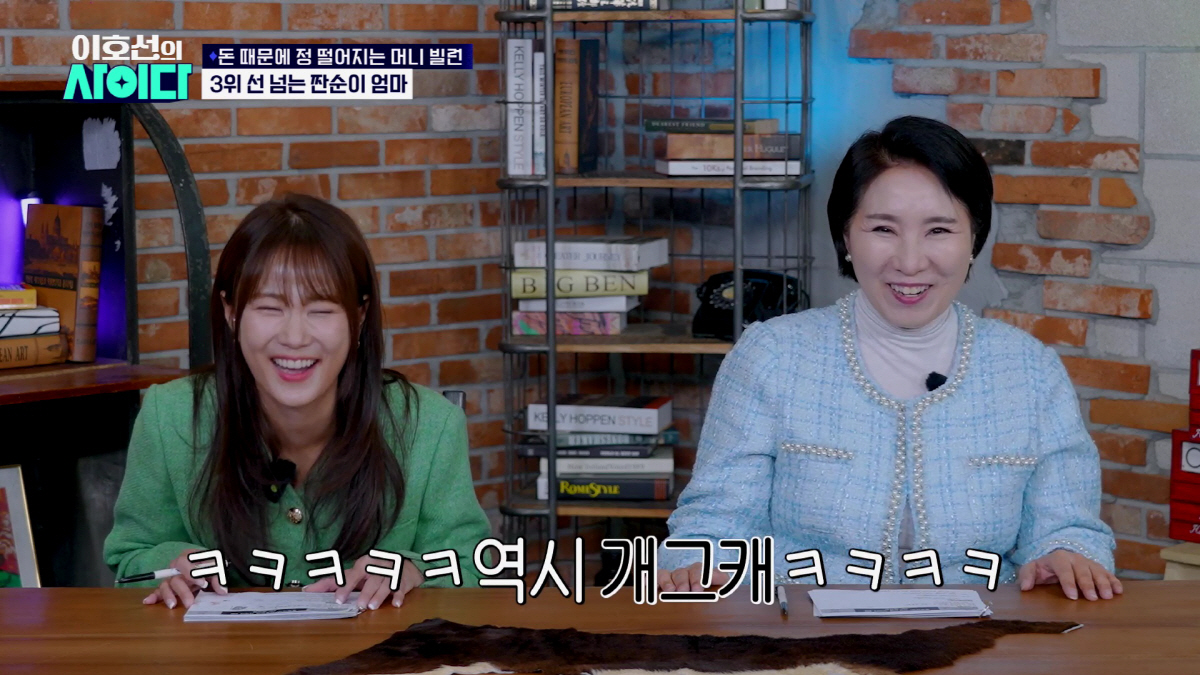 아들 부부에게 부동산 사기친 친母 '실화야?'…이호선 "가족이 아니라 용…