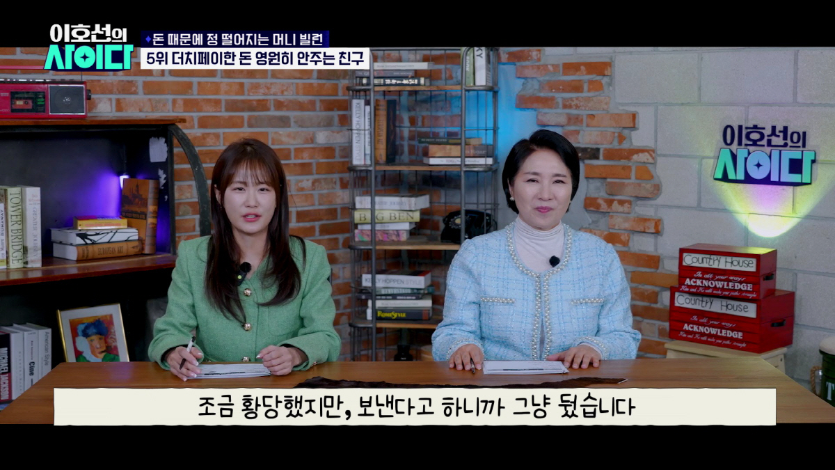 아들 부부에게 부동산 사기친 친母 '실화야?'…이호선 "가족이 아니라 용…