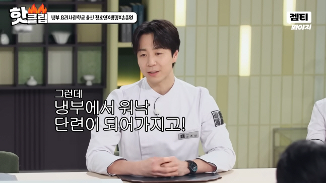 [SC리뷰] 대세 셰프 손종원 “‘흑백2’는 조용해 좋더라 ‘냉부’ 3분 요리 2개 더 해”