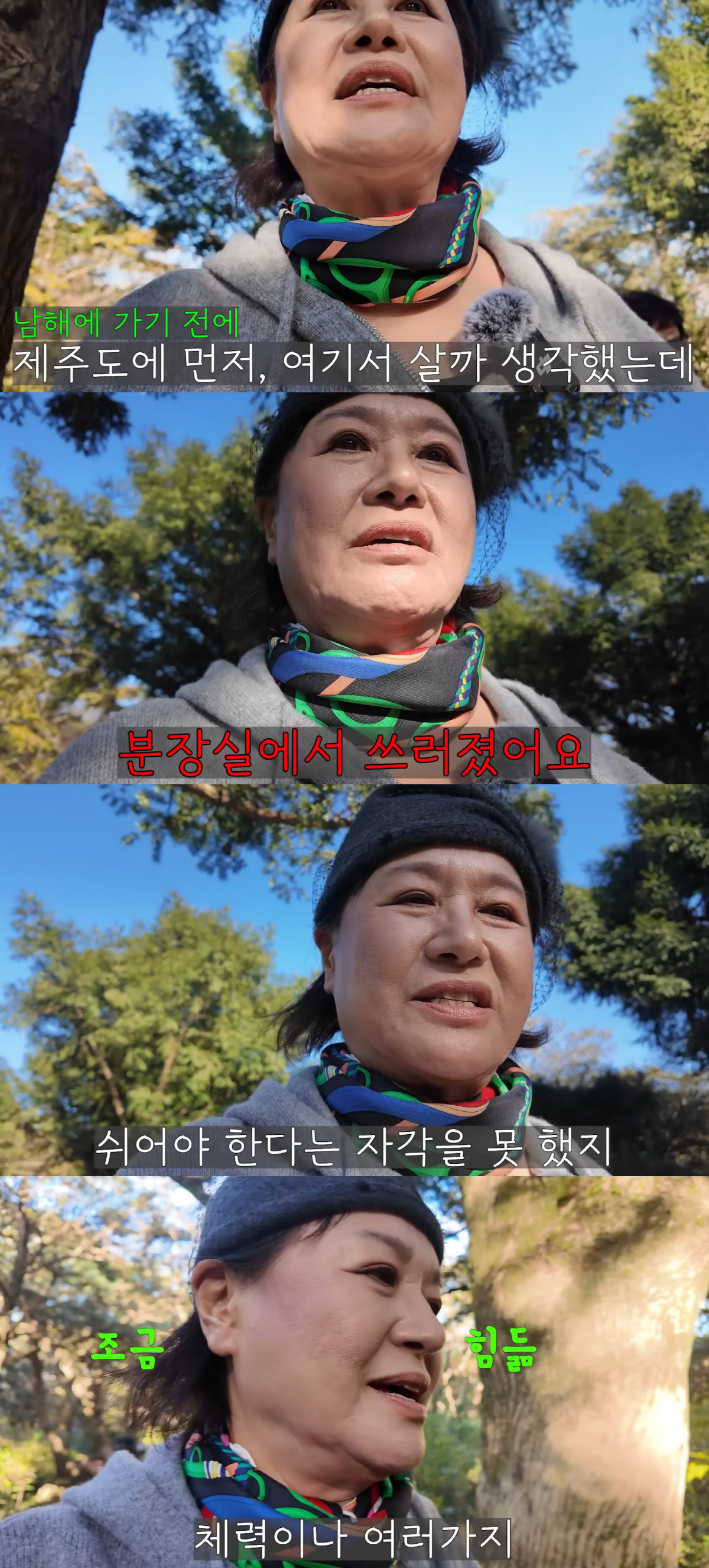 '희귀병 투병' 박원숙, '같이 삽시다' 종영 후 고백.."분장실서 쓰러…