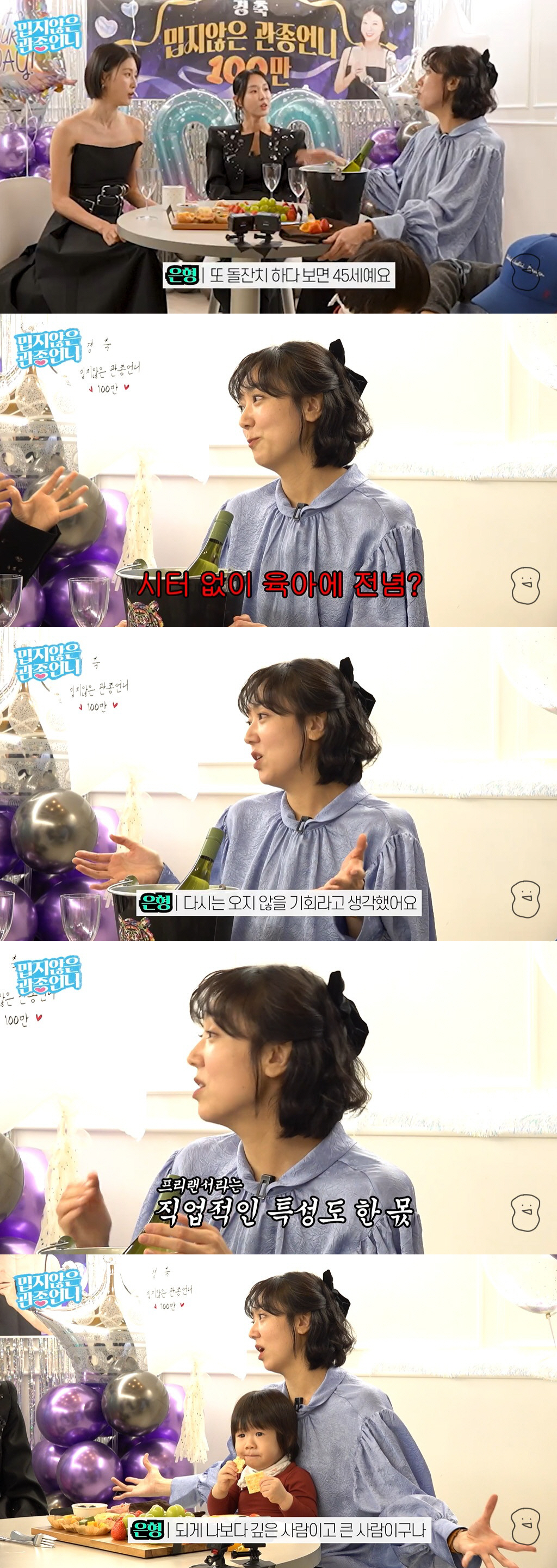 '강재준♥' 이은형, 육아 도우미 안 쓰는 이유 "고정 프로 없어서, 후…