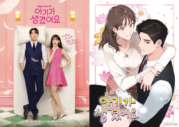 최진혁♥오연서, 하룻밤 일탈로 임신→결혼 (아기가 생겼어요)