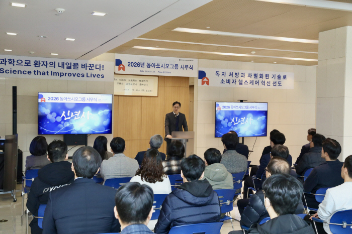 "글로벌 헬스케어 기업 도약"…동아쏘시오그룹, 용인 연구소서 시무식 개최