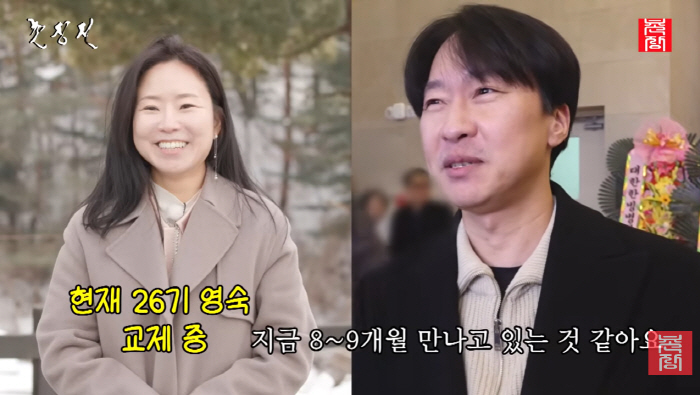 '나솔' 교수커플 26기 영수♥영숙, 열애 공식 인정 