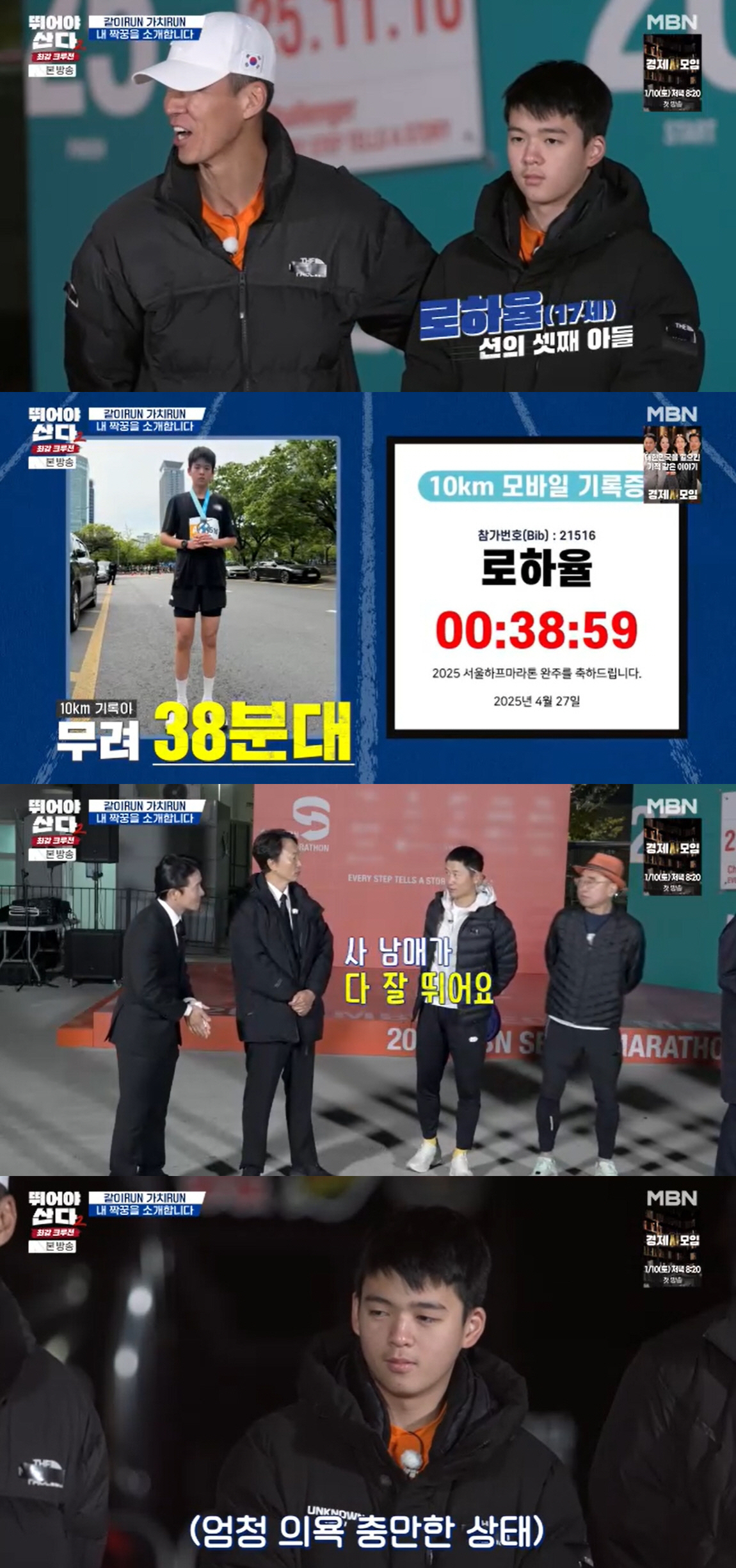 '정혜영♥' 션, 똑닮은 셋째 子와 방송 진출..하율 "평소 아빠랑 대화…