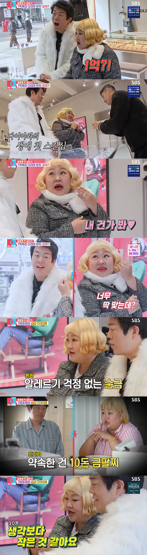 홍윤화, 30kg 감량 이유는 '금'이었다...다이어트 D-22에 '억 …