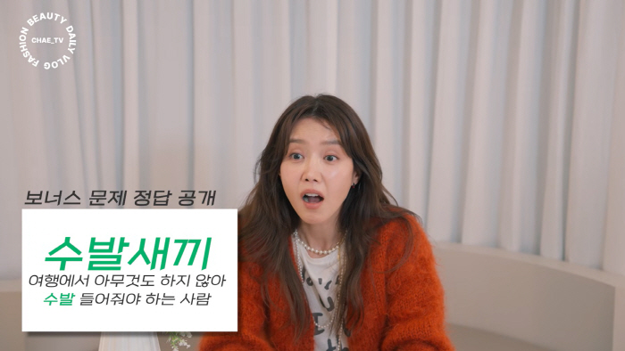 '올해 50세된' 채정안, '수발새X'까진 무리였나…'폭소만발' MZ 신조어 퀴즈 도전(채정안TV)