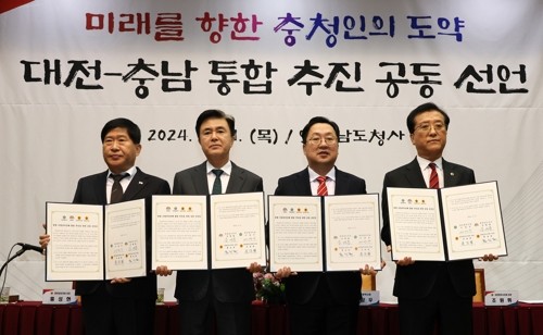 충남도, '행정통합실무준비단' 다음달 출범…통합 업무 전담