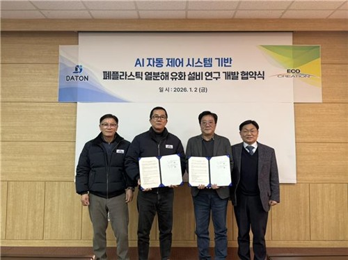 데이톤, 에코크레이션과 AI 에너지 설루션 공동 개발