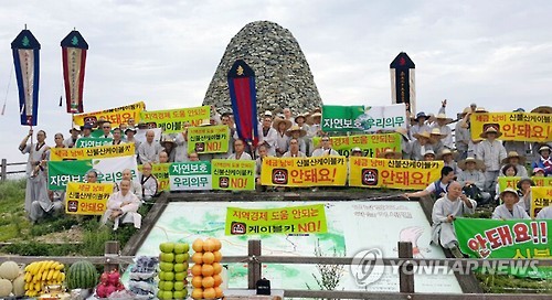 조계종, 영남알프스 케이블카 재검토 환영…"무리한 개발 중단"