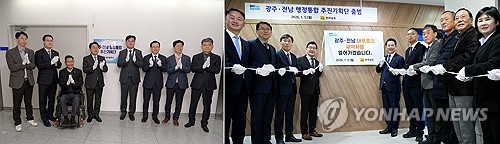(광주·무안=연합뉴스) 광주시와 전남도가 5일 '광주·전남 행정통합 추진기획단'을 출범시키고 본격적인 통합 준비에 착수했다. 사진은 시청(왼쪽)과 도청에서 각각 행정통합 업무를 총괄할 전담 조직인 '광주·전남 행정통합 추진기획단' 현판식을 여는 모습. 2026.1.5 [광주시·전남도 제공. 재판매 및 DB 금지] pch80@yna.co.kr