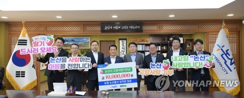 논산시, 고향사랑기부금 31억2천456만원 모금…역대 최대