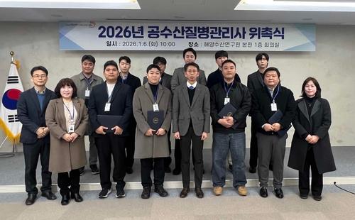 제주 '물고기 의사' 10명 위촉…"양식장 질병 예찰 강화"