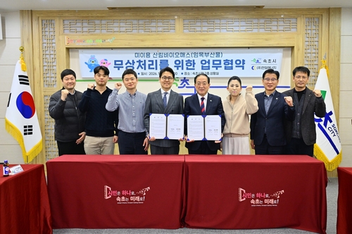 속초시, 임목폐기물 무상 처리로 예산 절감…자원 순환 강화