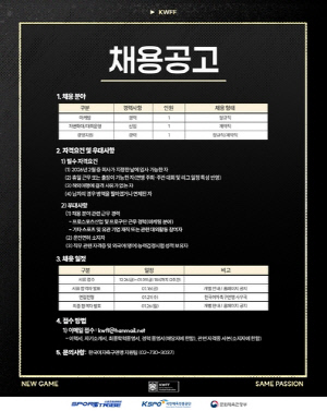 한국여자축구연맹, 저변확대·마케팅·경영지원 '직원 공채'