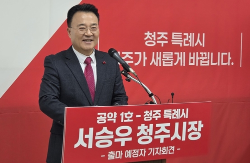 서승우 "청주특례시 만들겠다" 공약…청주시장 선거전 점화