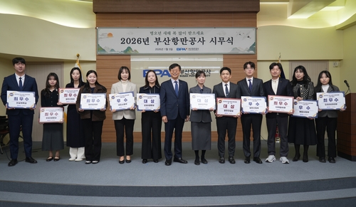 [게시판] 부산항만공사, 2025년 혁신·우수성과 24건 포상