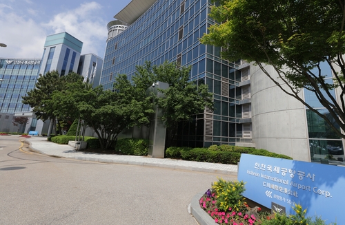 인천공항공사, 국정원 주관 사이버 보안 평가 최고등급 획득