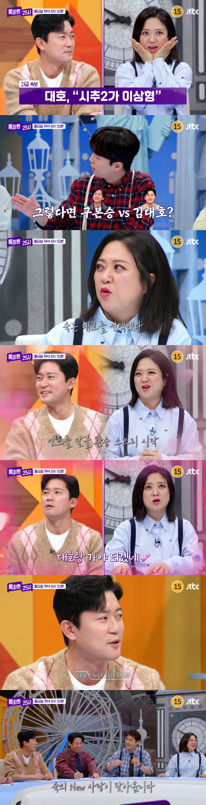 41세 김대호, ♥9세 연상과 핑크빛 고백 "평행선처럼 나란히 가는 사랑 꿈꾼다"