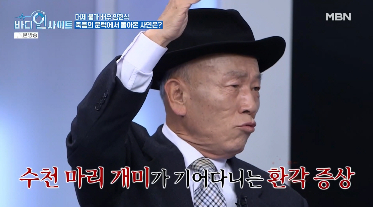 '81세' 임현식, 농약 흡입해 응급실行 "어지럼증에 정신 잃고 쓰러져"